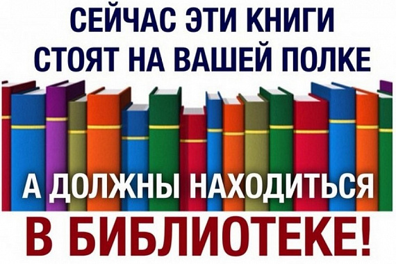 «Неделя возвращённой книги» в библиотеке МАГУ